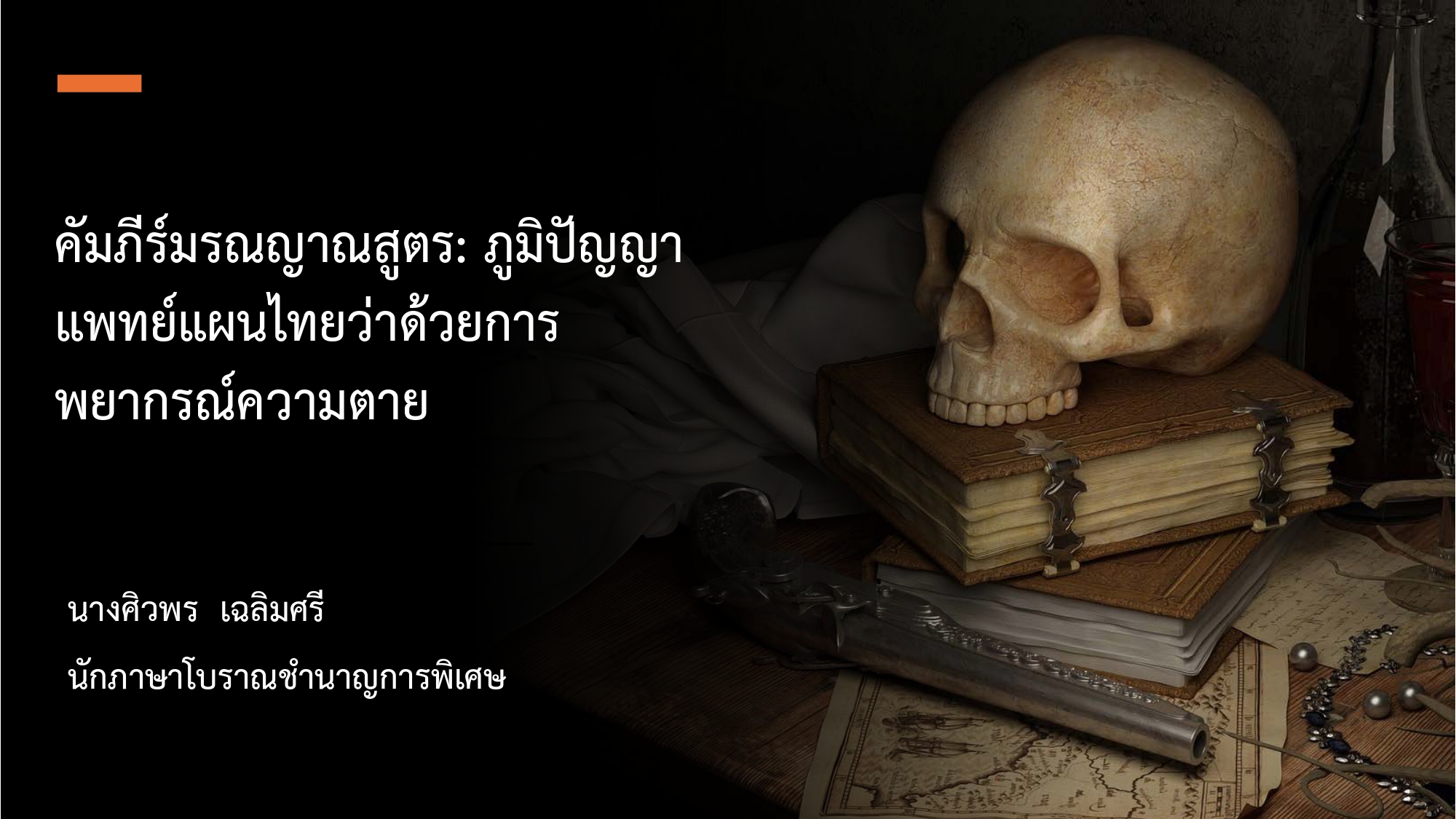 หน้าปก